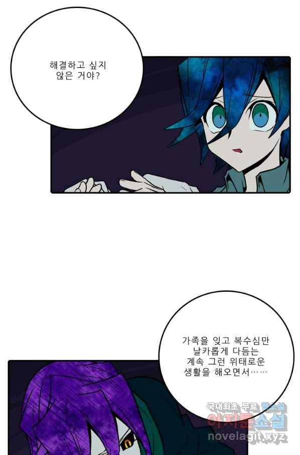 니플헤임 202화 공유몽 6 5