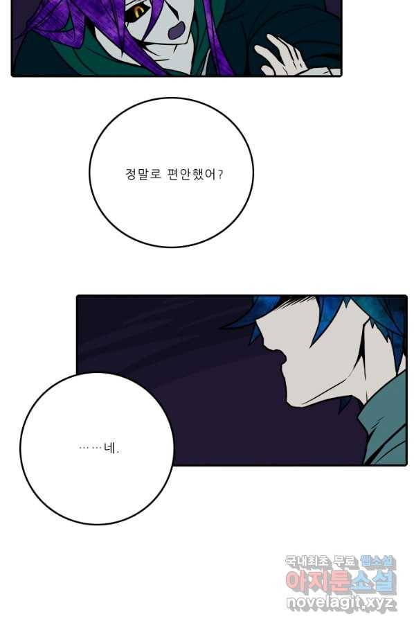 니플헤임 202화 공유몽 6 6