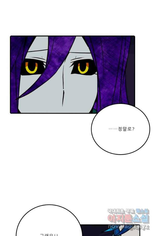 니플헤임 202화 공유몽 6 7