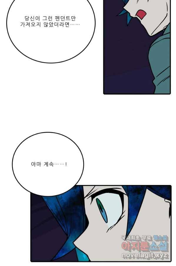 니플헤임 202화 공유몽 6 9