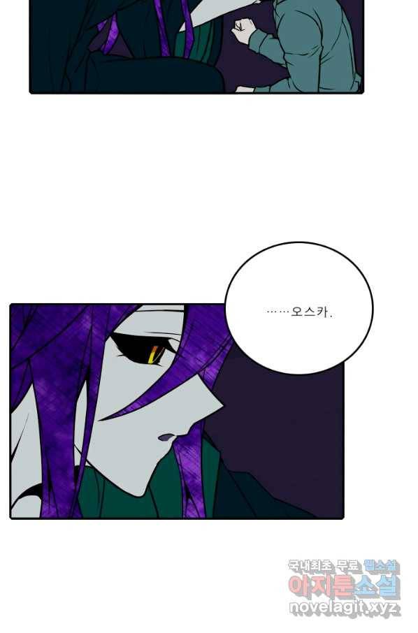 니플헤임 202화 공유몽 6 12