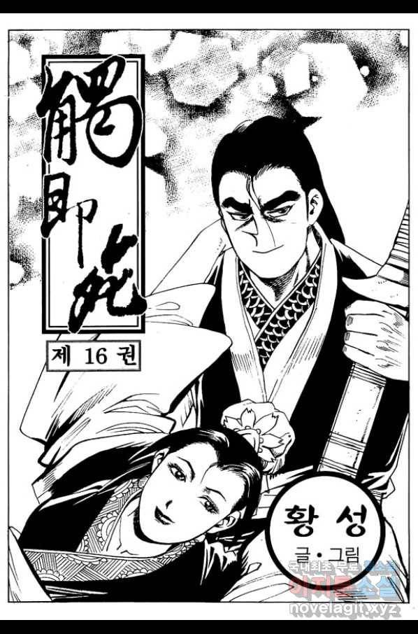 촉즉사 32화 2