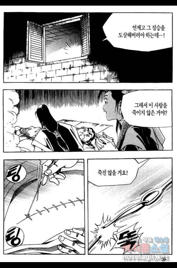 촉즉사 32화 4