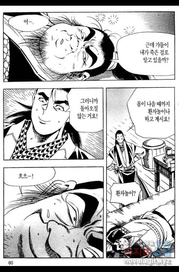 촉즉사 32화 5