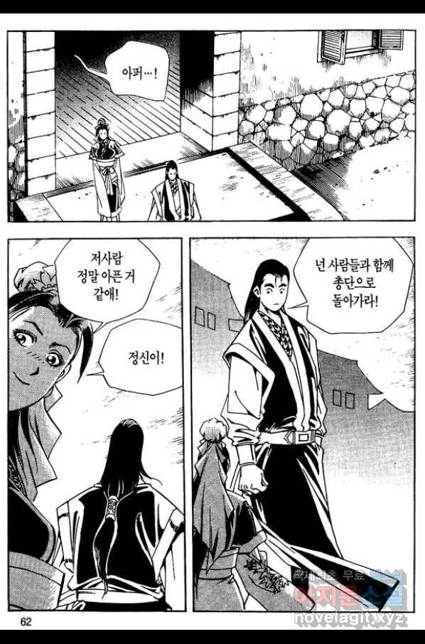촉즉사 32화 7