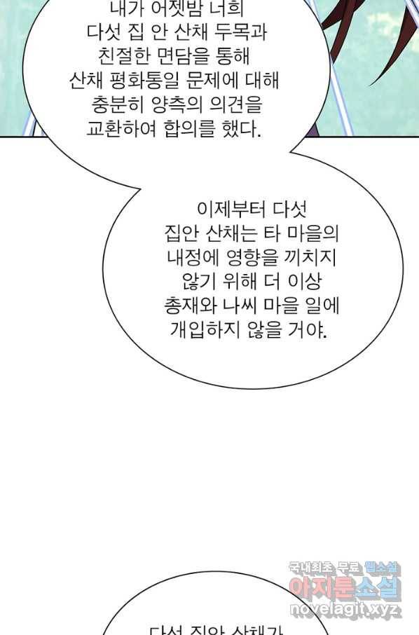 과로환생전기 38화 4