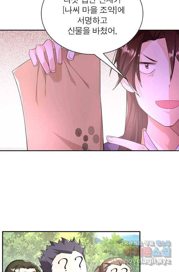과로환생전기 38화 5