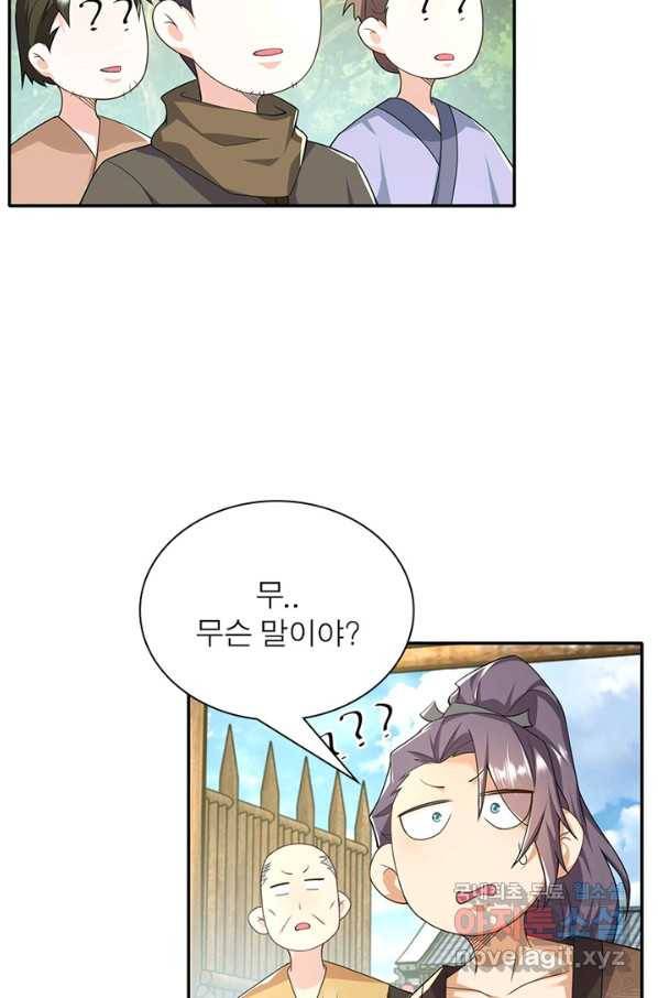 과로환생전기 38화 6