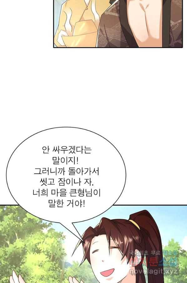 과로환생전기 38화 7