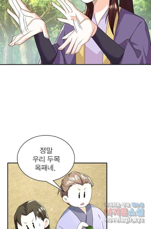과로환생전기 38화 8
