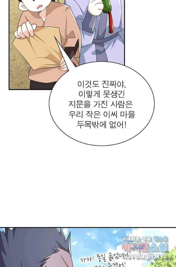 과로환생전기 38화 9