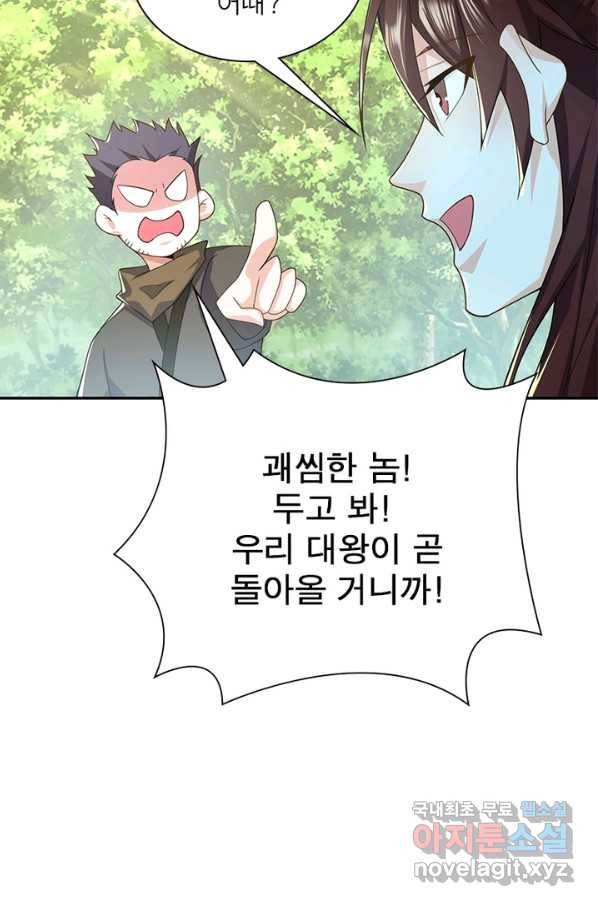 과로환생전기 38화 11