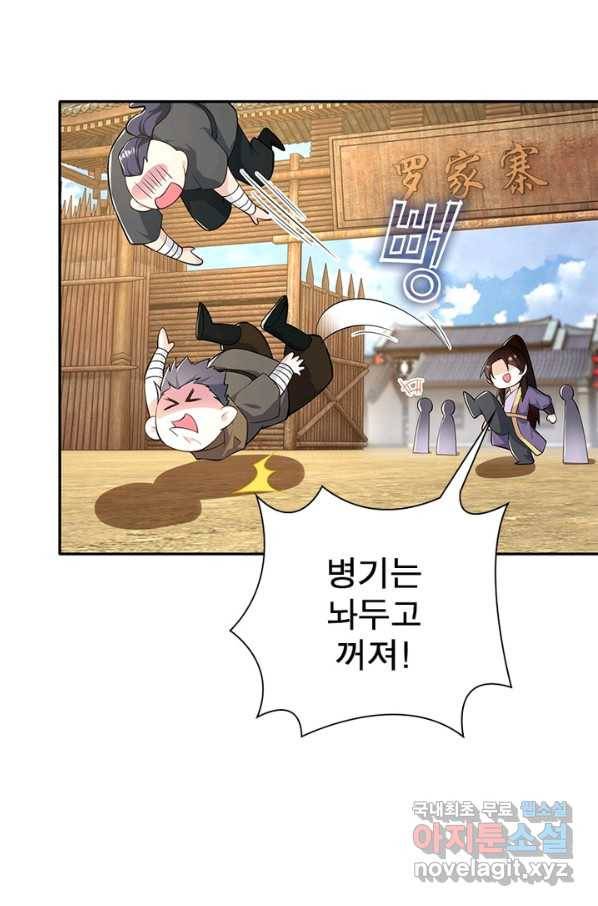 과로환생전기 38화 12