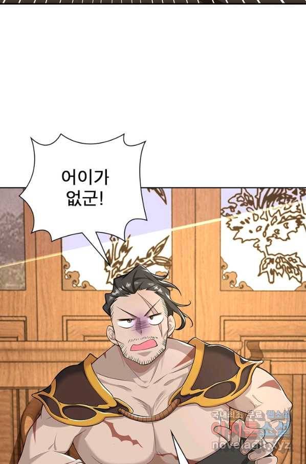 과로환생전기 38화 14