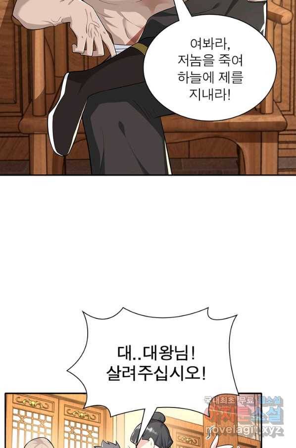 과로환생전기 38화 15