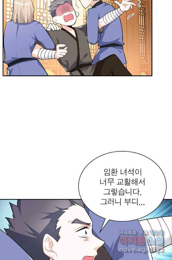 과로환생전기 38화 16