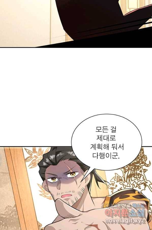과로환생전기 38화 18