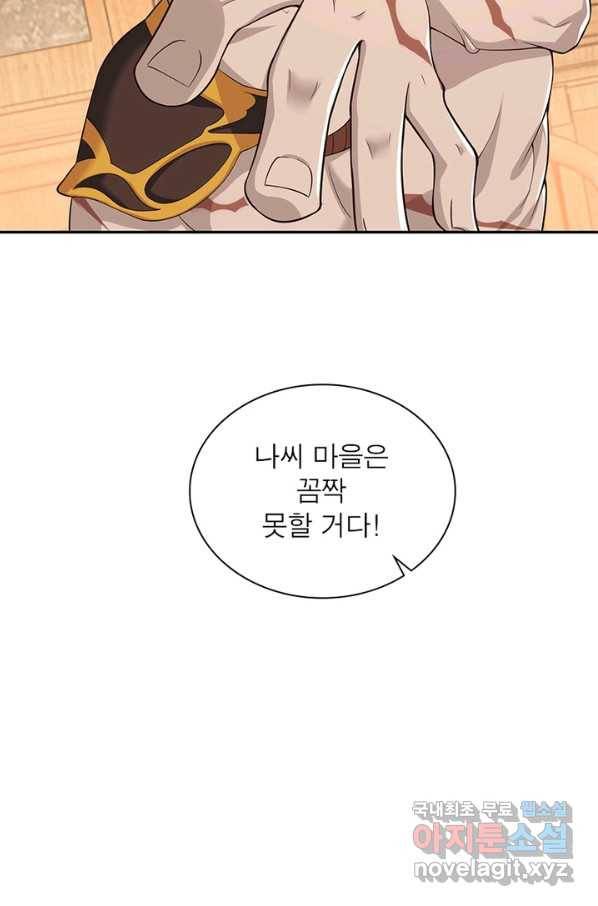 과로환생전기 38화 19