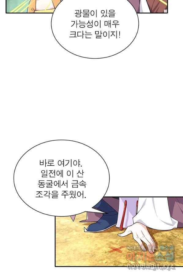 과로환생전기 38화 22