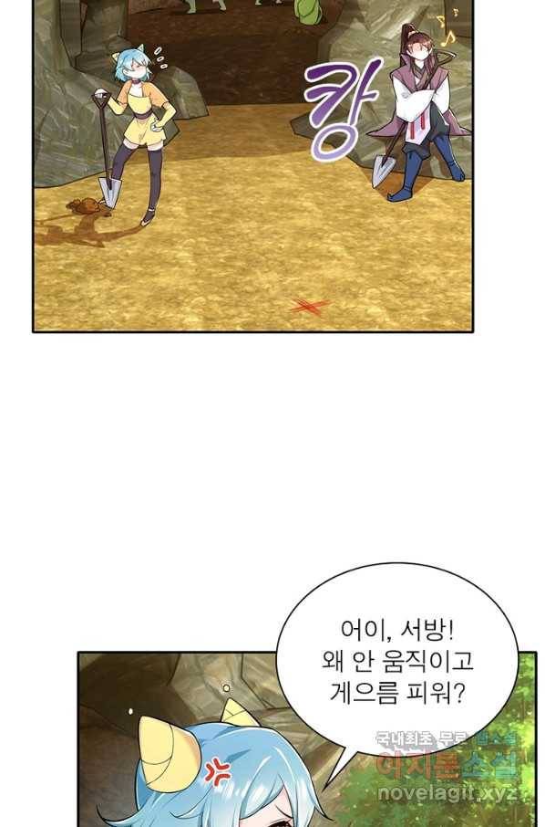 과로환생전기 38화 25
