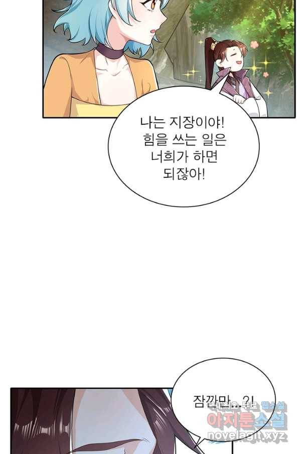 과로환생전기 38화 26