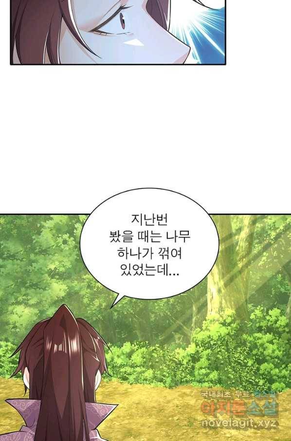 과로환생전기 38화 27