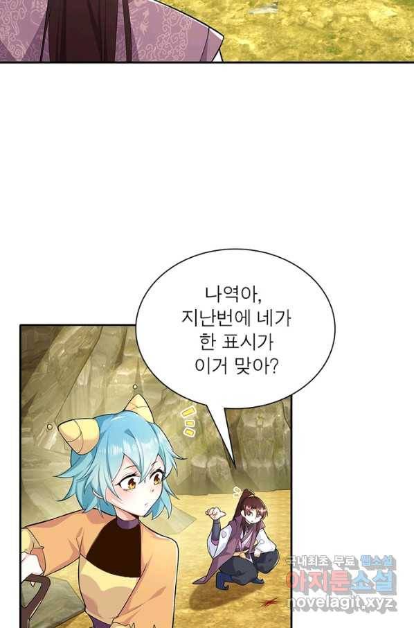과로환생전기 38화 28