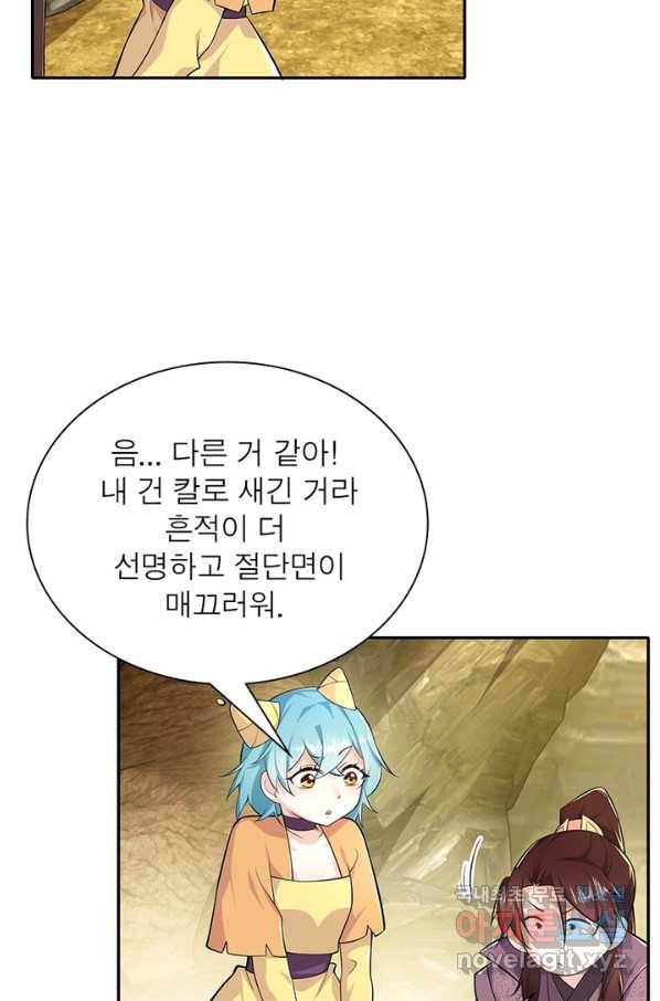과로환생전기 38화 29