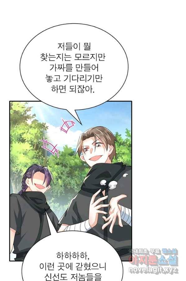 과로환생전기 38화 36
