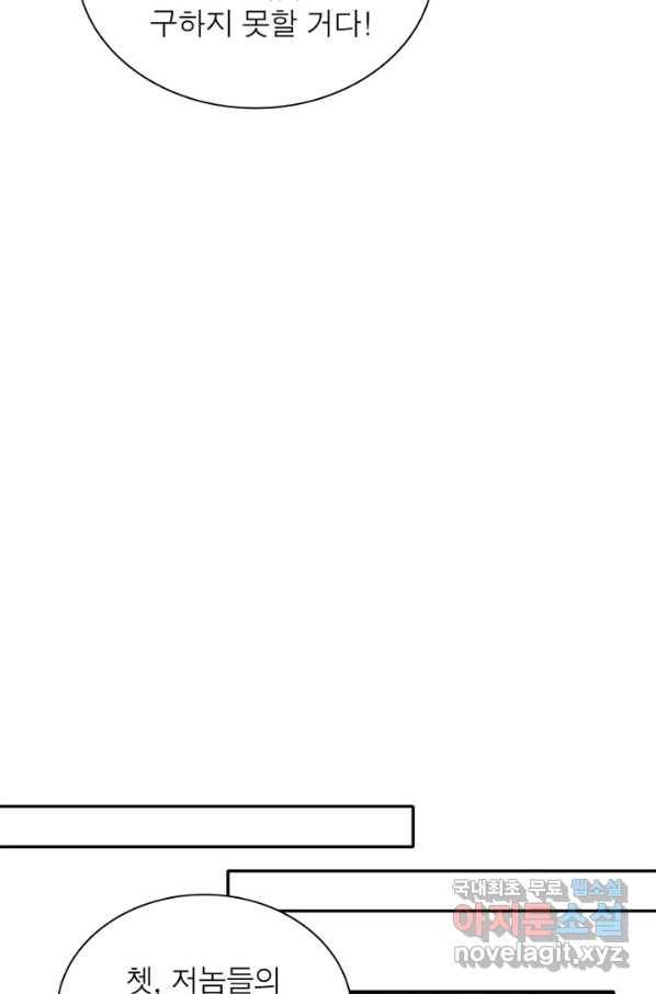 과로환생전기 38화 37