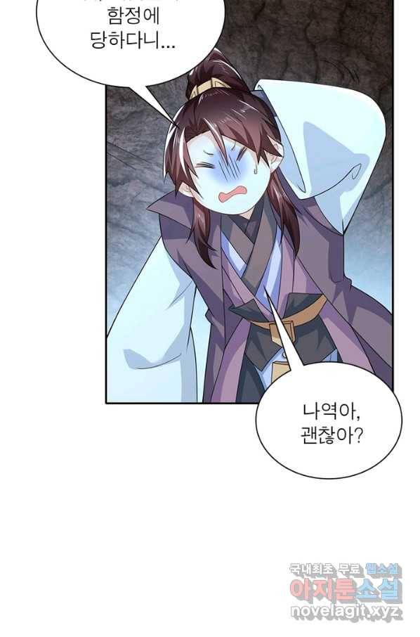 과로환생전기 38화 38