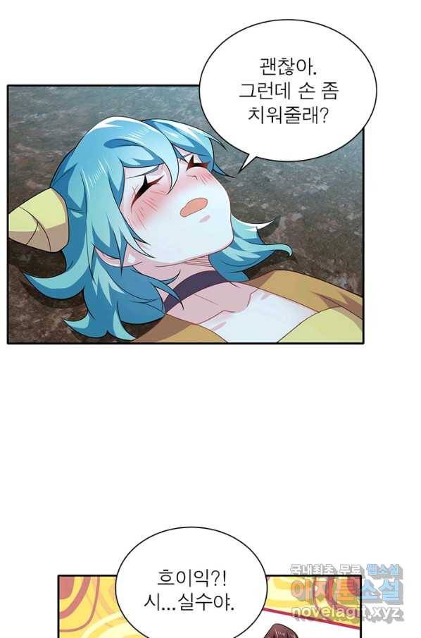 과로환생전기 38화 39