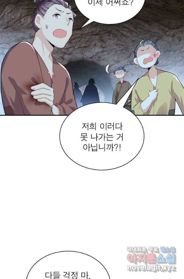 과로환생전기 38화 41