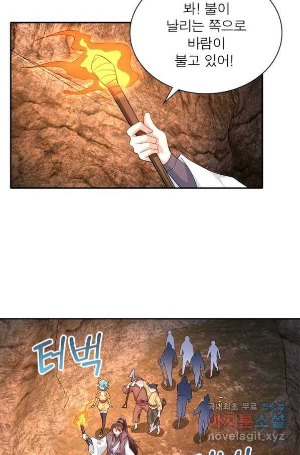 과로환생전기 38화 43