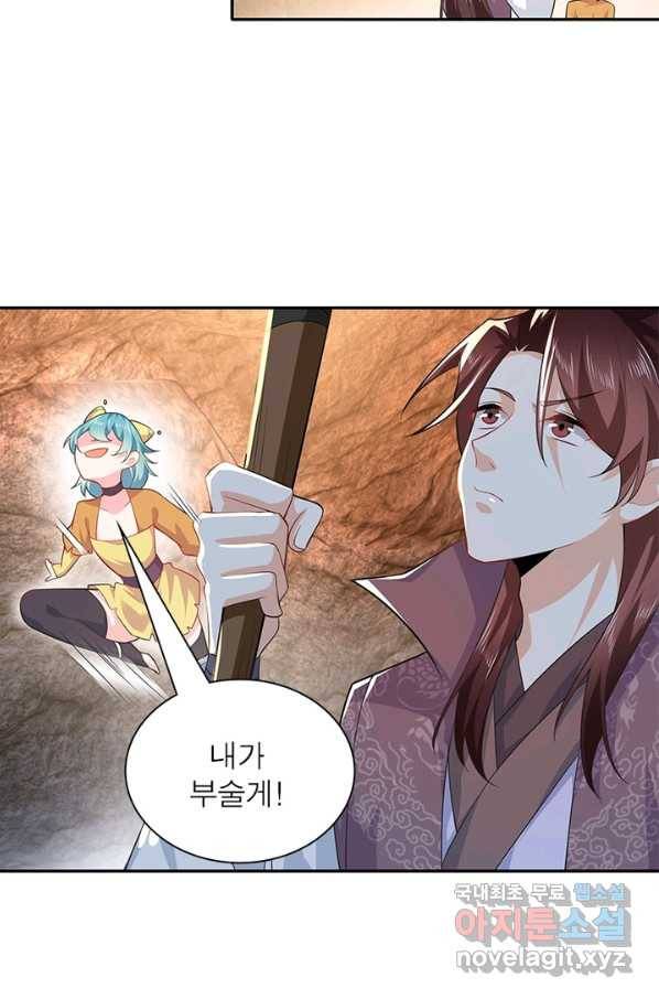 과로환생전기 38화 45