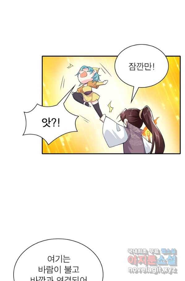 과로환생전기 38화 46