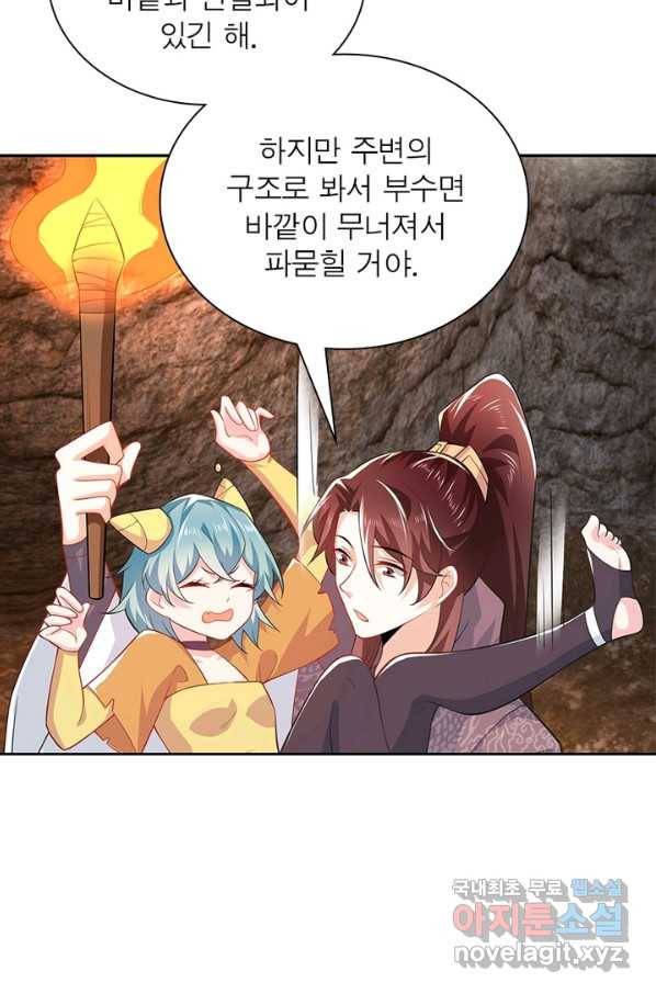 과로환생전기 38화 47