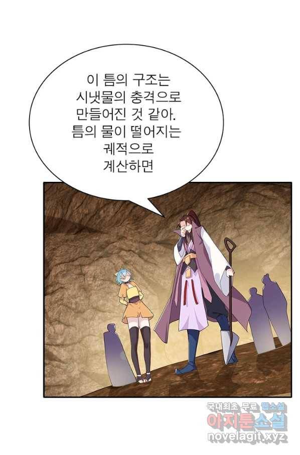 과로환생전기 38화 49