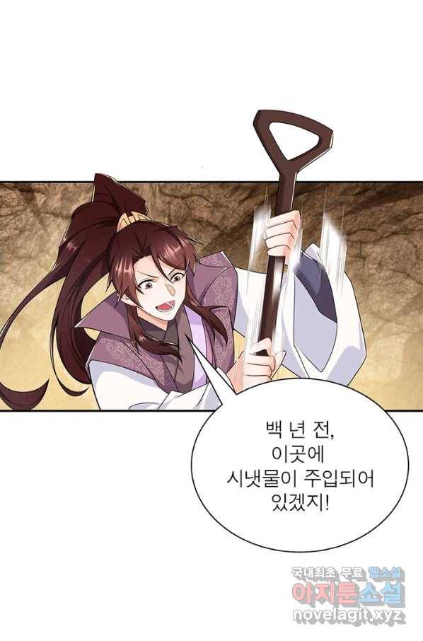 과로환생전기 38화 50