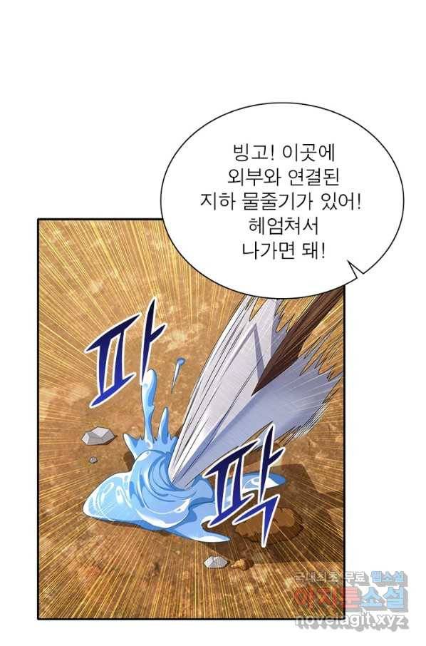 과로환생전기 38화 51