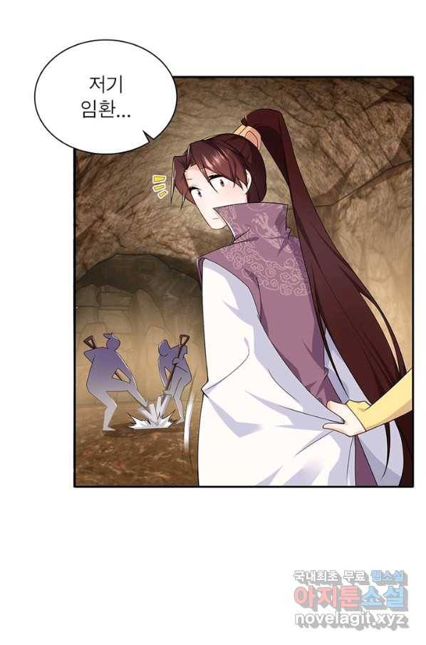과로환생전기 38화 53