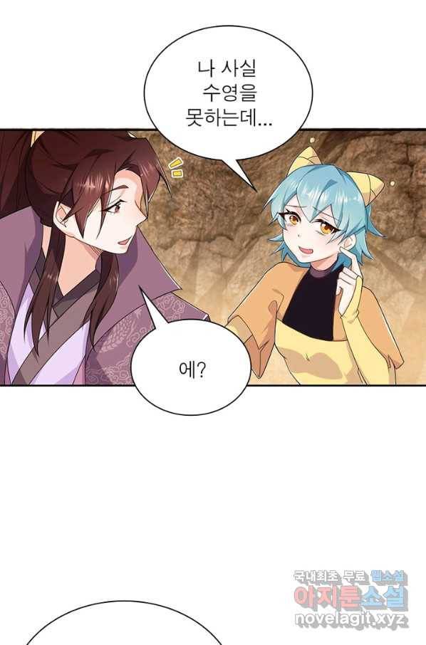 과로환생전기 38화 54