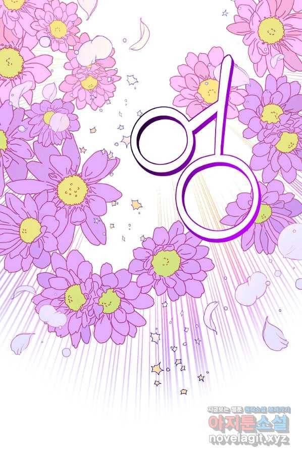 폭군을 길들이고 도망쳐버렸다 63화 16