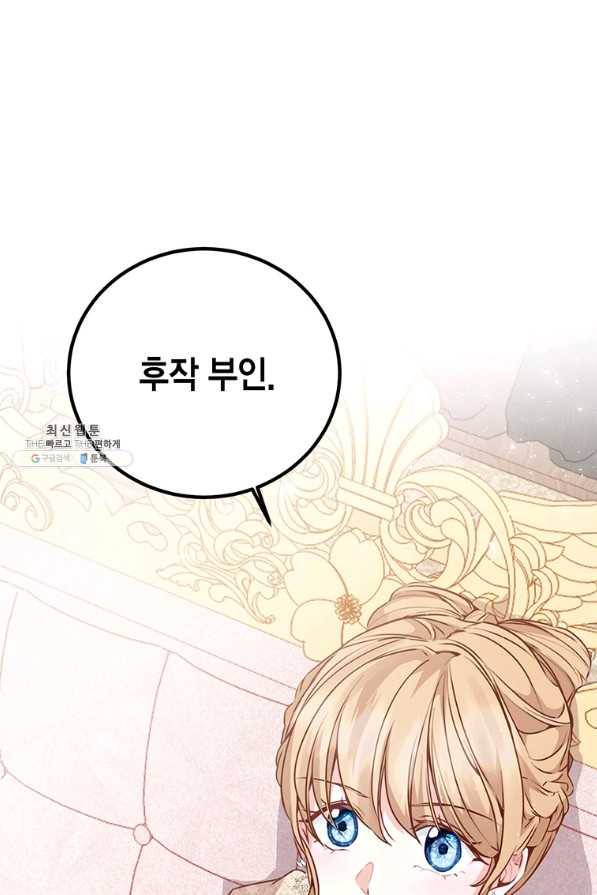 약탈 마드모아젤 33화 1