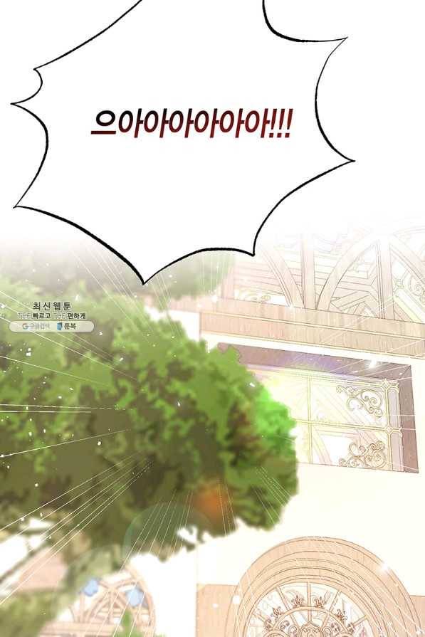 약탈 마드모아젤 33화 13