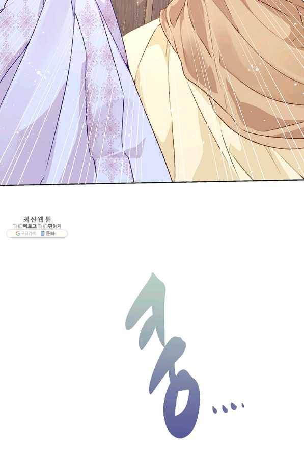 약탈 마드모아젤 33화 16