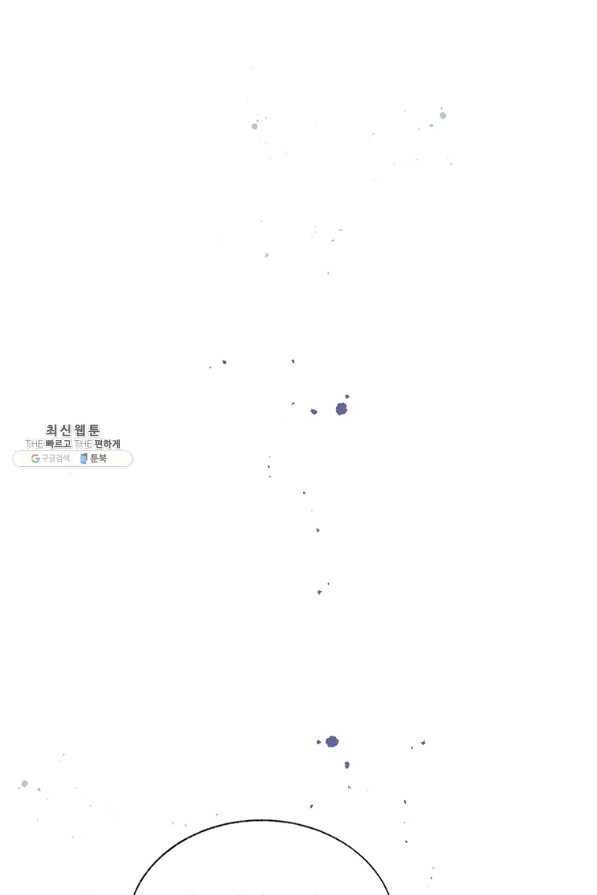 약탈 마드모아젤 33화 17