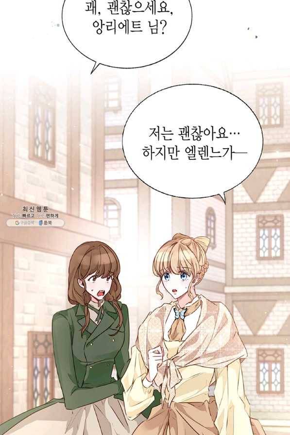 약탈 마드모아젤 33화 18