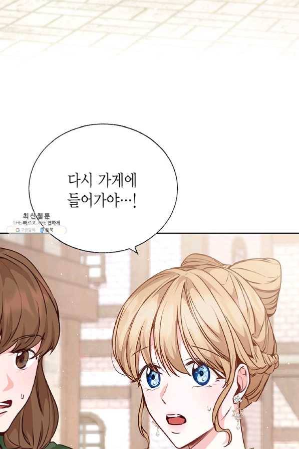 약탈 마드모아젤 33화 20