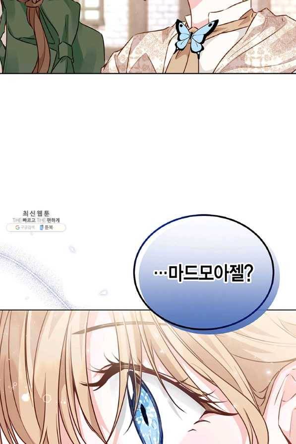 약탈 마드모아젤 33화 21